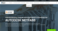 Desktop Screenshot of pointcad.ru